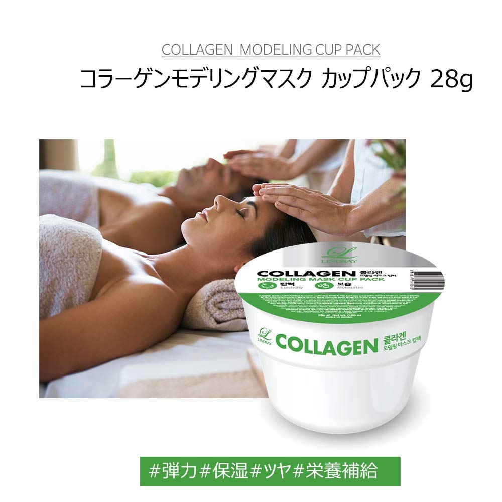 Amazon | [3EA] リンゼイ(LINDSAY) モデリングマスクカップパック